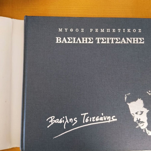 Vasilis Tsitsanis Mythos Rembetikos book like new, Greek