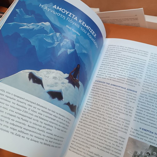 Abaton Issue 184 like new, spirituality and metaphysics magazine