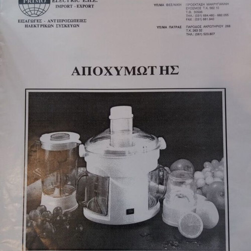 Juice extractor like new, used twice