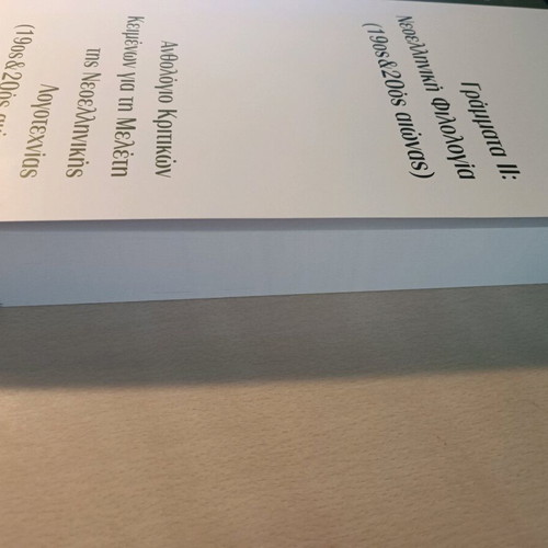 Grammata II Modern Greek Philosophy like new, set of 3 books