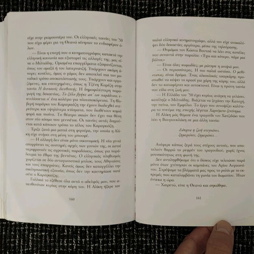 Book The First Word by Vasilis Alexakis like new