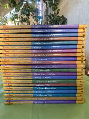 Disney Children's Encyclopedia set like new, volumes 1 to 21