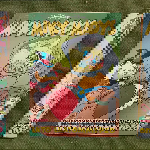 Μίκυ Μάους μεταχειρισμένα περιοδικά κόμικς, πακέτο 9 τεύχη 2008