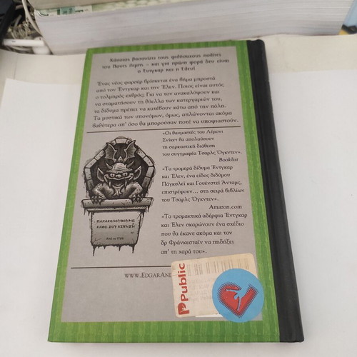 Edgar and Ellen: Under the City hardcover book like new, Greek