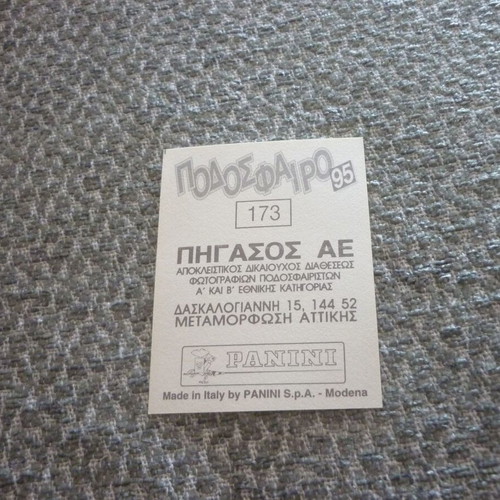 Χρήστος Μιχαήλ Ιωνικός αυτοκόλλητο Panini 1995 #173 Καινούργιο