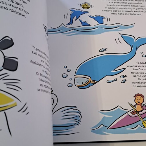 Educational book "Για την Ελλάδα" with CD like new