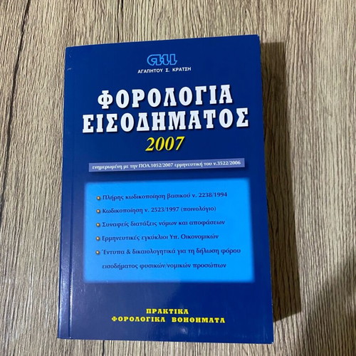 Income Tax Book new
