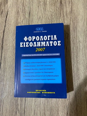 Income Tax Book new