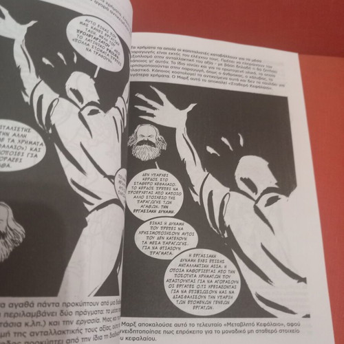 Marxism Illustrated Guide book used, Greek