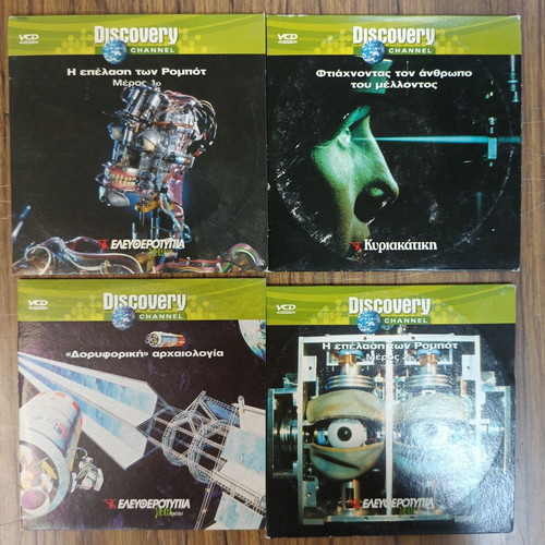 Discovery Channel 8 VCD σετ σαν καινούργιο, ντοκιμαντέρ