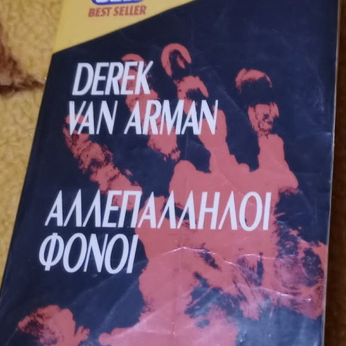 Derek Van Arman Αλλεπάλληλοι Φόνοι μεταχειρισμένο