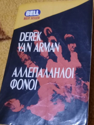 Derek Van Arman Αλλεπάλληλοι Φόνοι μεταχειρισμένο