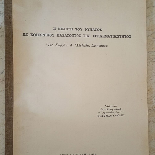The Study of the Victim as a Social Factor of Crime vintage, used
