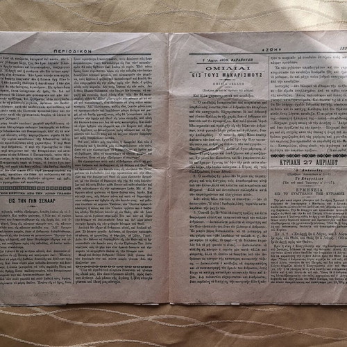 Zoi magazine 1924 used with small tear on cover