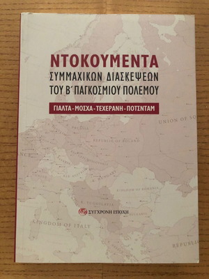 Documents of Allied Conferences of World War II like new