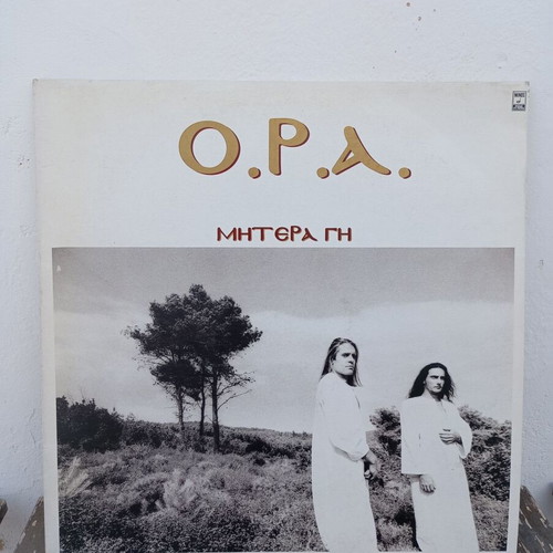 O.P.A Mitera Gi 1992 Minos vinyl album, electronic