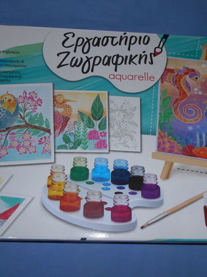 Aquarelle painting workshop new from As Company