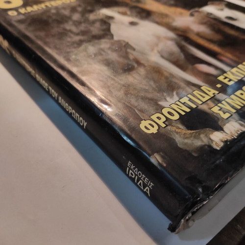 The Dog used book care, training, breeds, health advice