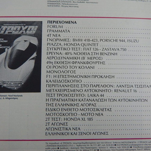 4 Trochoi magazine issue 133, October 1981