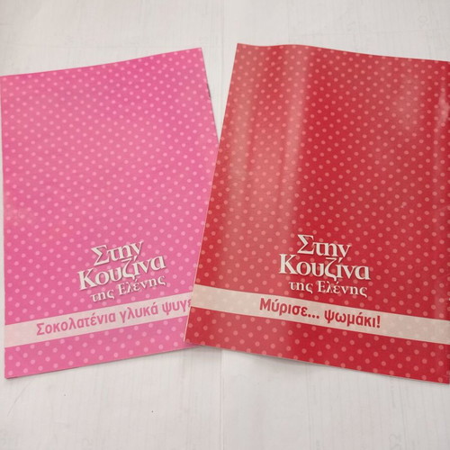 Cooking magazines Stin Kouzina tis Elenis used, issues 45 and 52