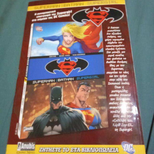 Supergirl by Anubis volume 1 like new, issues 1 to 4