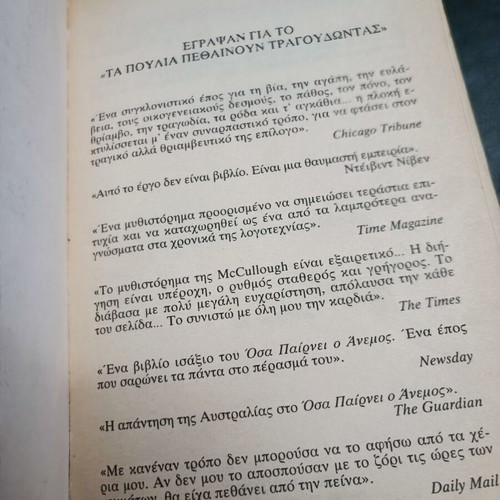 Book used The Birds Die Singing by Colleen McCullough