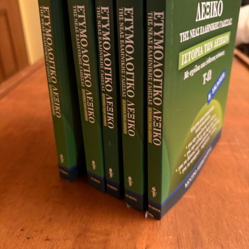 Babiniotis Etymological Dictionary set like new