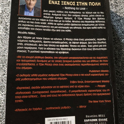 A Stranger in the City used crime novel
