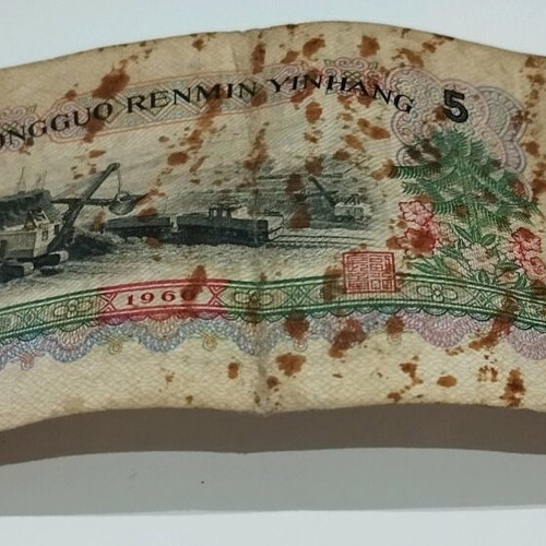 Collectible 5 ZHONGGUO RENMIN Yinhang banknote used from 1960