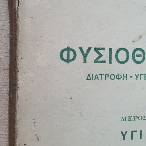 Physiotherapy book used, nutrition, health, longevity
