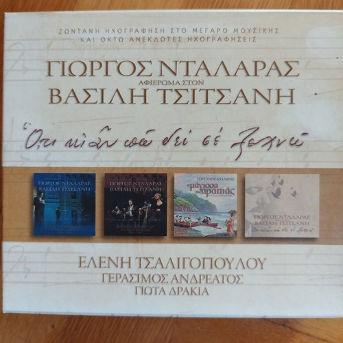 Giorgos Dalaras Tribute to Vasilis Tsitsanis CD like new