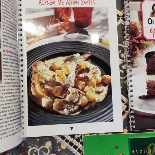 Cookbooks used, set of 3 Greek recipe books