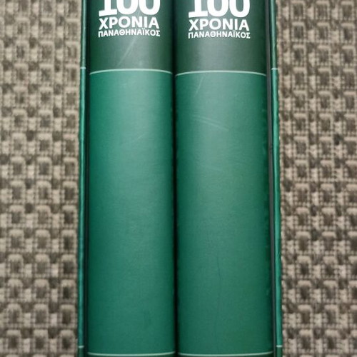 Panathinaikos 100 Years Collectible Edition Like New