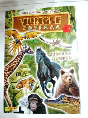 The jungle sticker album with 104 stuck stickers used