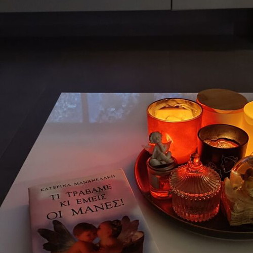 Ti Travame Ki Emeis Oi Manes book like new