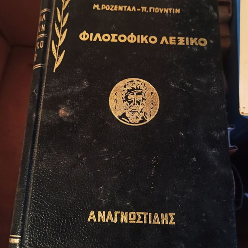Philosophical dictionary used in very good condition