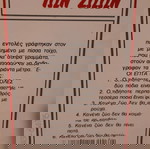  Η φάρμα των ζώων..Το αριστούργημα του Τζορτζ Όργουελ..