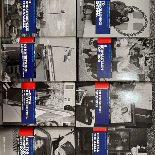 Greek Twentieth Century Series 20 volumes like new