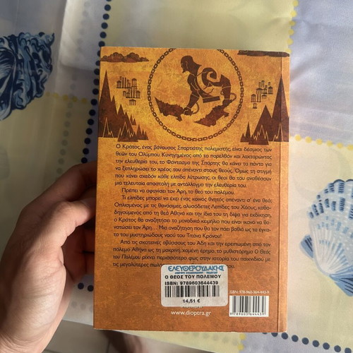 God of War Book First Edition Like New
