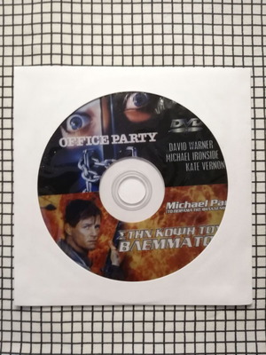 Office Party & Blink of an Eye DVD σαν καινούργιο με ελληνικούς υπότιτλους