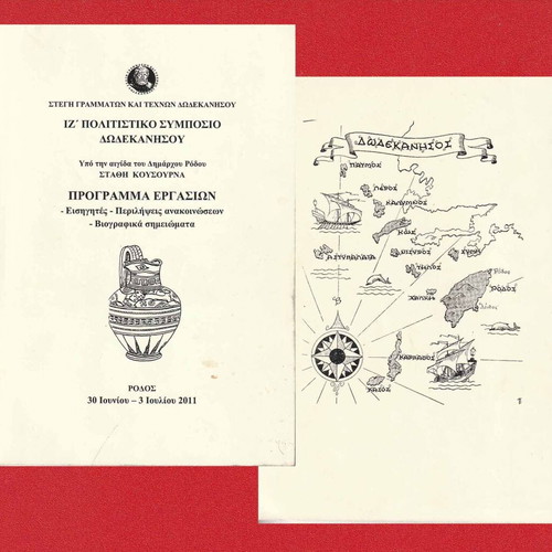 IZ Cultural Symposium of Dodecanese Rhodes 2011 used, work program