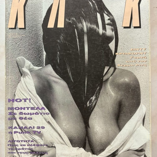 Klik magazine with Cindy Crawford