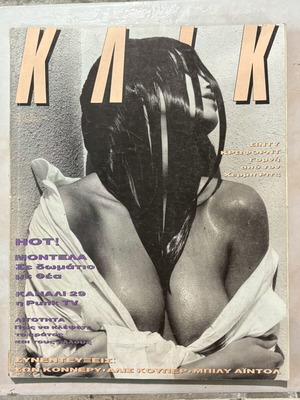 Klik magazine with Cindy Crawford