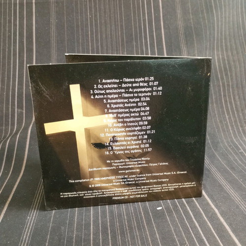Petros Gaitanos Hymns of Resurrection and Pentecostarion CD like new