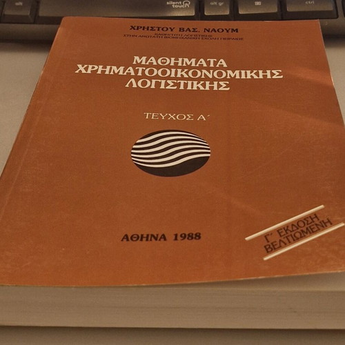 Financial Accounting Lessons new, by Christou Vas. Naoum
