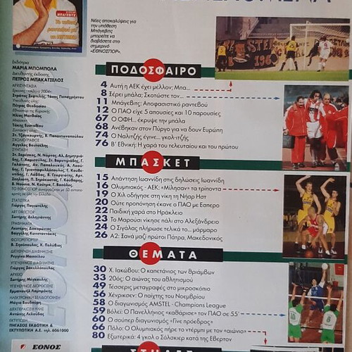 Ethnospor magazine 6/12/1999 with Dusan Bajevic cover like new
