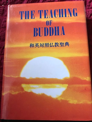 The Teaching of Buddha book new, English edition