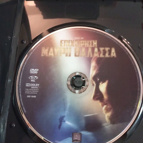 Black Sea DVD movie