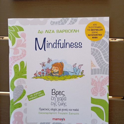 Emotional Intelligence Books by Dr. Liza Varvogli new, set of 4