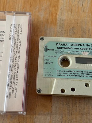 Κασέτα ήχου Παληά ταβέρνα Νο 2 μεταχειρισμένη, λαϊκό